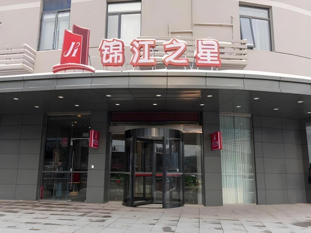 Jinjiang Inn Bengbu Huaihe Road Exterior photo